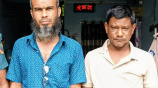 এরেস্ট