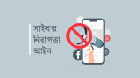  Cyber Security Act