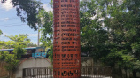 july memorial