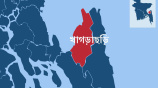 খাগড়াছড়ি