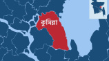 কুমিল্লা