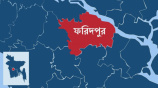 ফরিদপুর