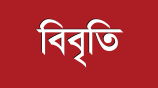 bibrti-statement-01.jpg