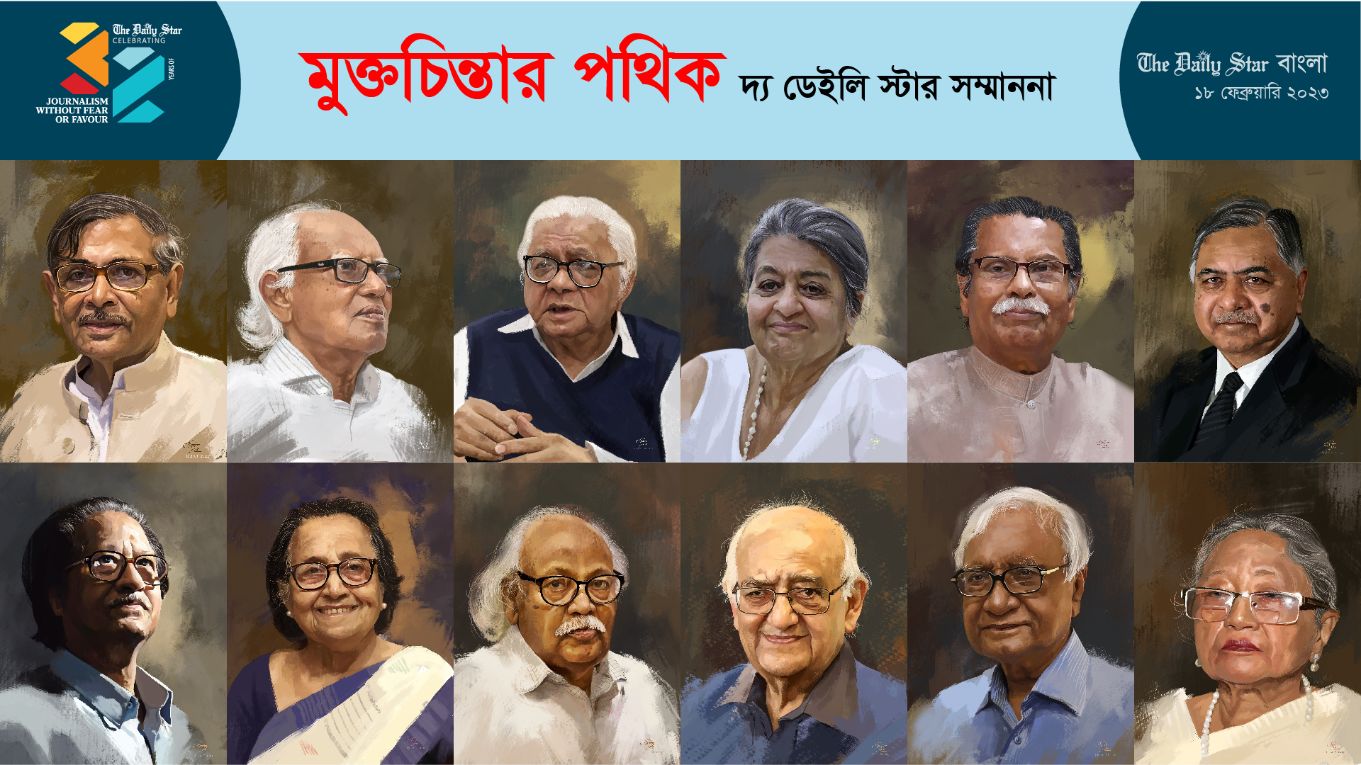 মুক্তচিন্তার পথিক